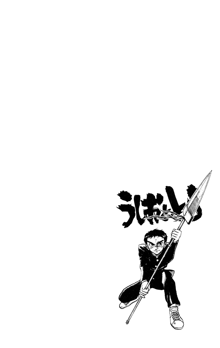 Read Ushio and Tora ENGLISH Manga Online