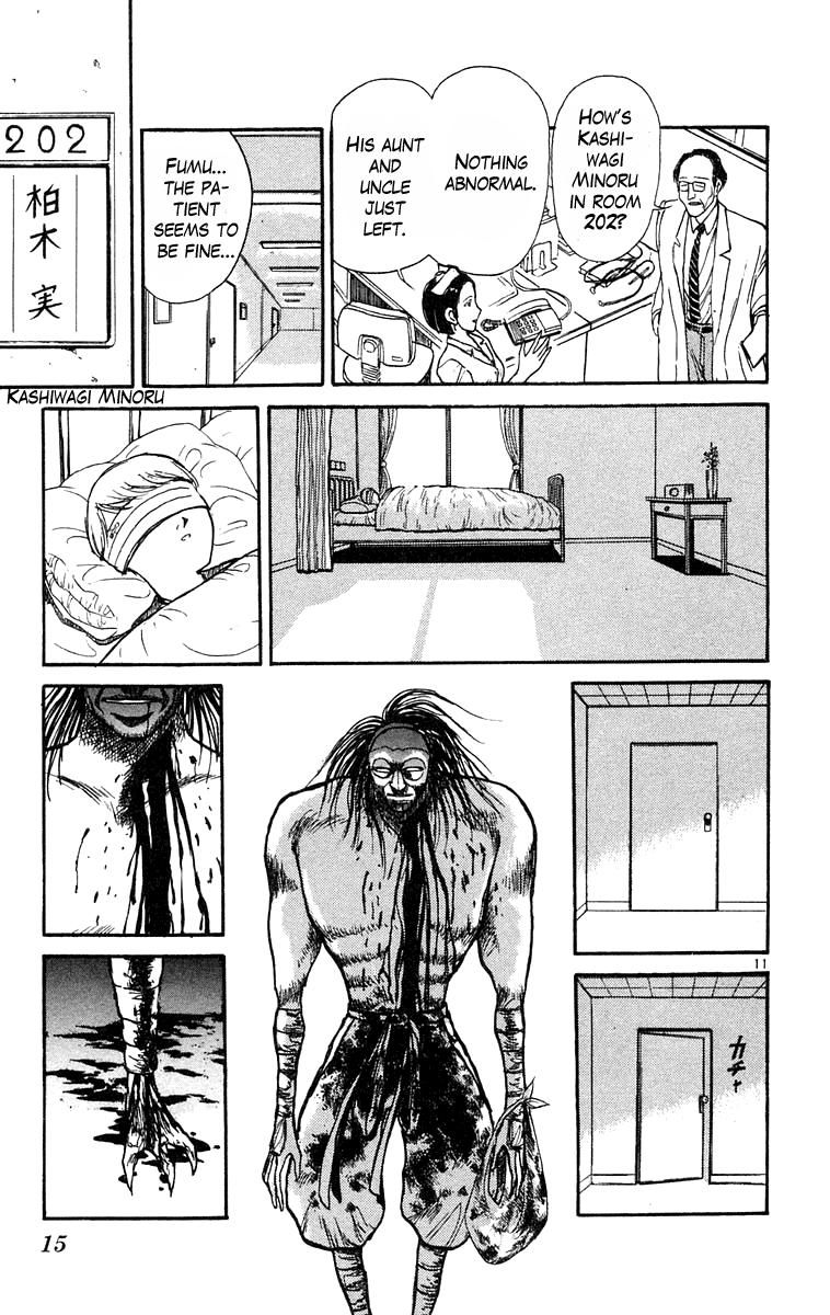 Read Ushio and Tora ENGLISH Manga Online