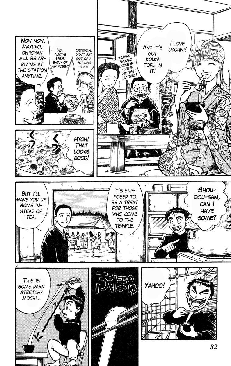 Read Ushio and Tora ENGLISH Manga Online