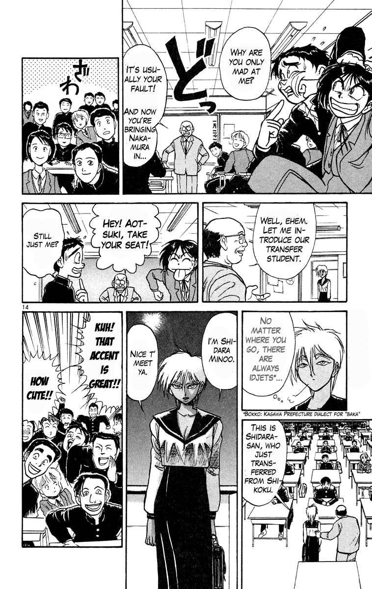 Read Ushio and Tora ENGLISH Manga Online