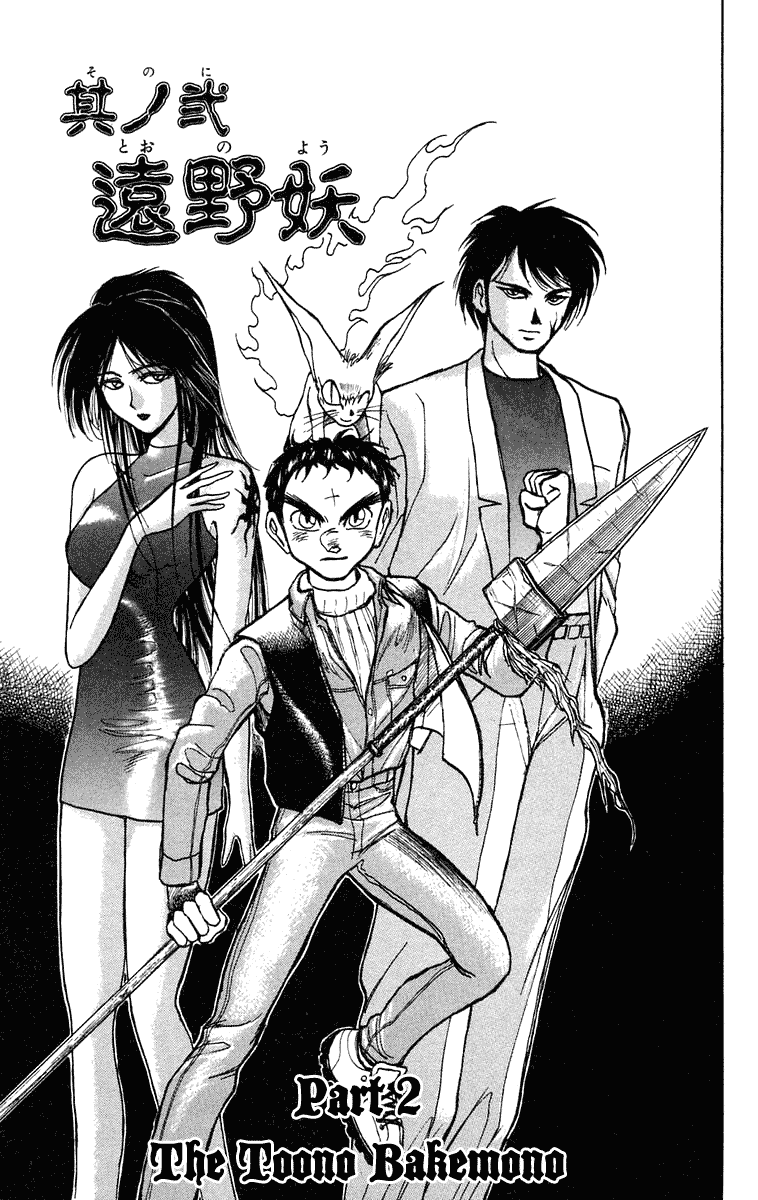 Read Ushio and Tora ENGLISH Manga Online