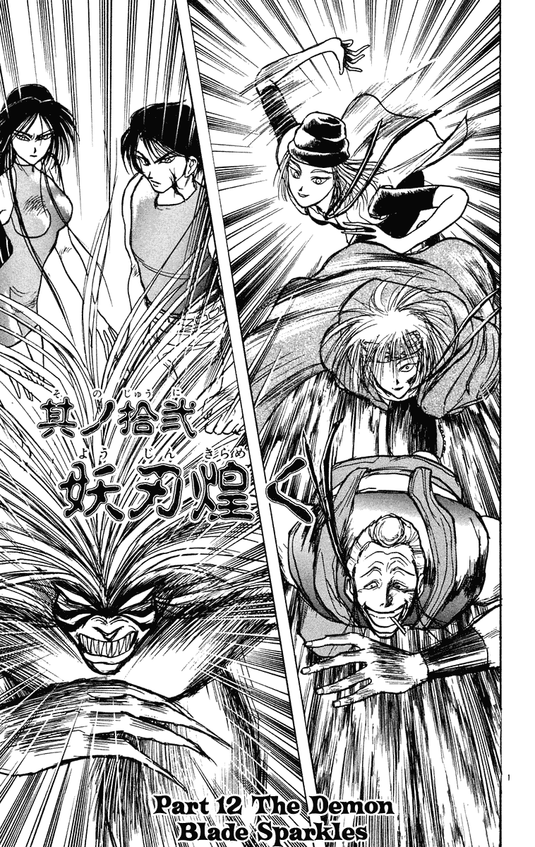 Read Ushio and Tora ENGLISH Manga Online