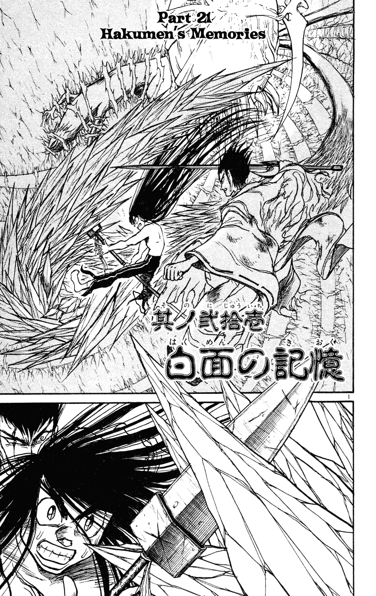 Read Ushio and Tora ENGLISH Manga Online