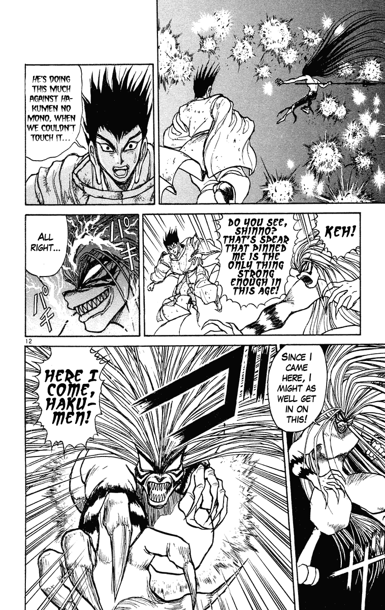Read Ushio and Tora ENGLISH Manga Online