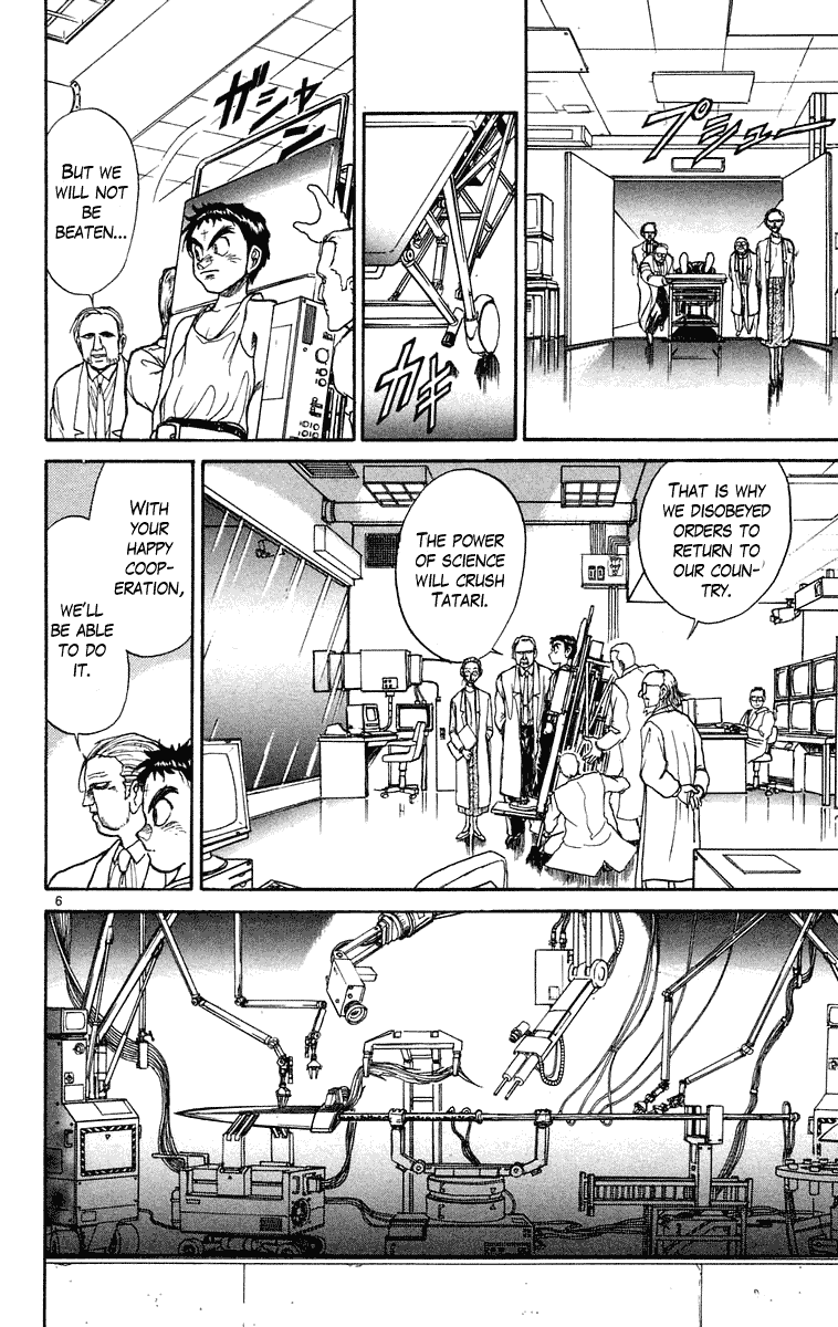 Read Ushio and Tora ENGLISH Manga Online