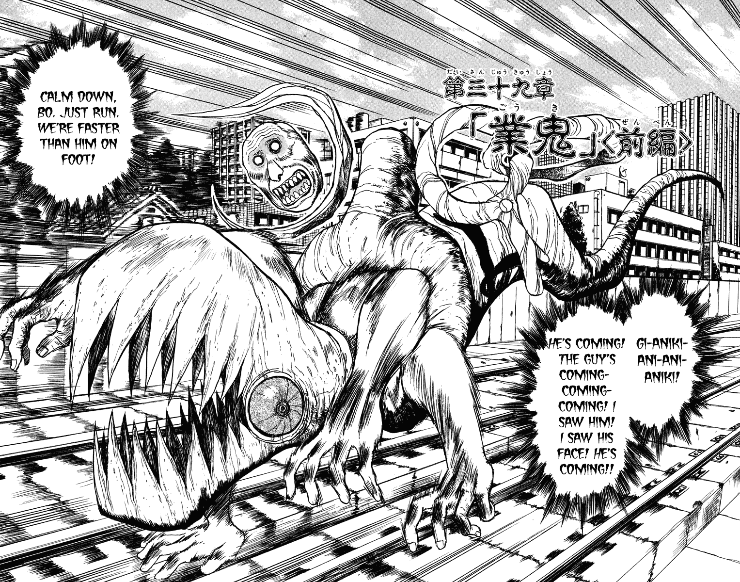 Read Ushio and Tora ENGLISH Manga Online
