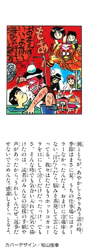 Read Ushio and Tora ENGLISH Manga Online