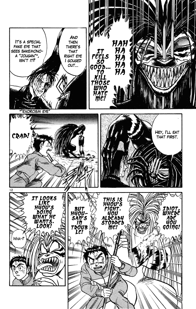 Read Ushio and Tora ENGLISH Manga Online