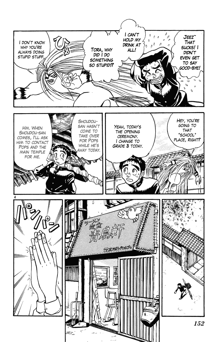 Read Ushio and Tora ENGLISH Manga Online