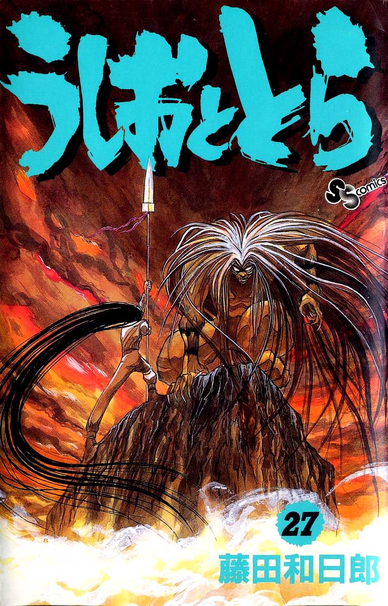 Read Ushio and Tora ENGLISH Manga Online