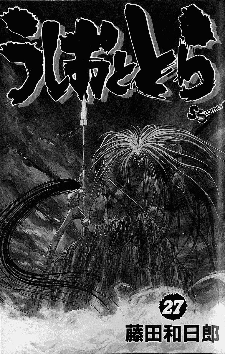 Read Ushio and Tora ENGLISH Manga Online