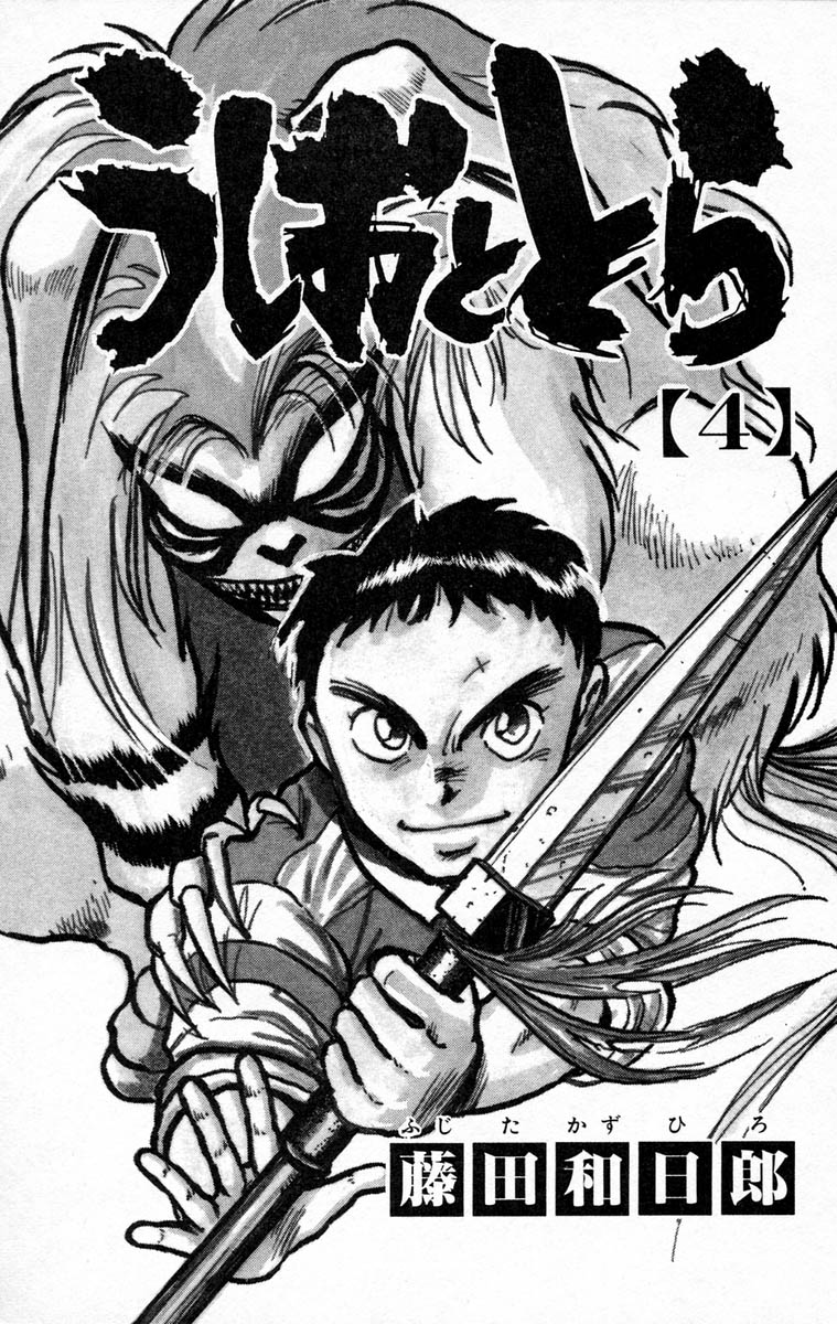 Read Ushio and Tora ENGLISH Manga Online