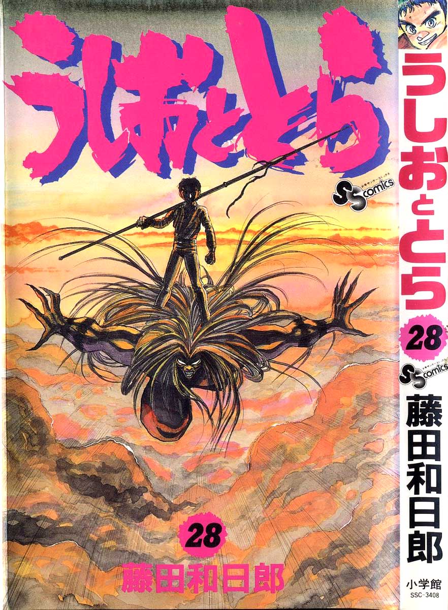 Read Ushio and Tora ENGLISH Manga Online