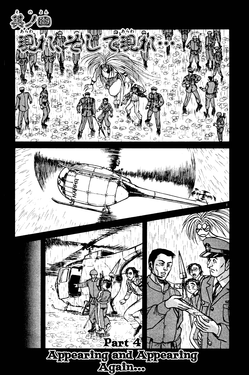 Read Ushio and Tora ENGLISH Manga Online