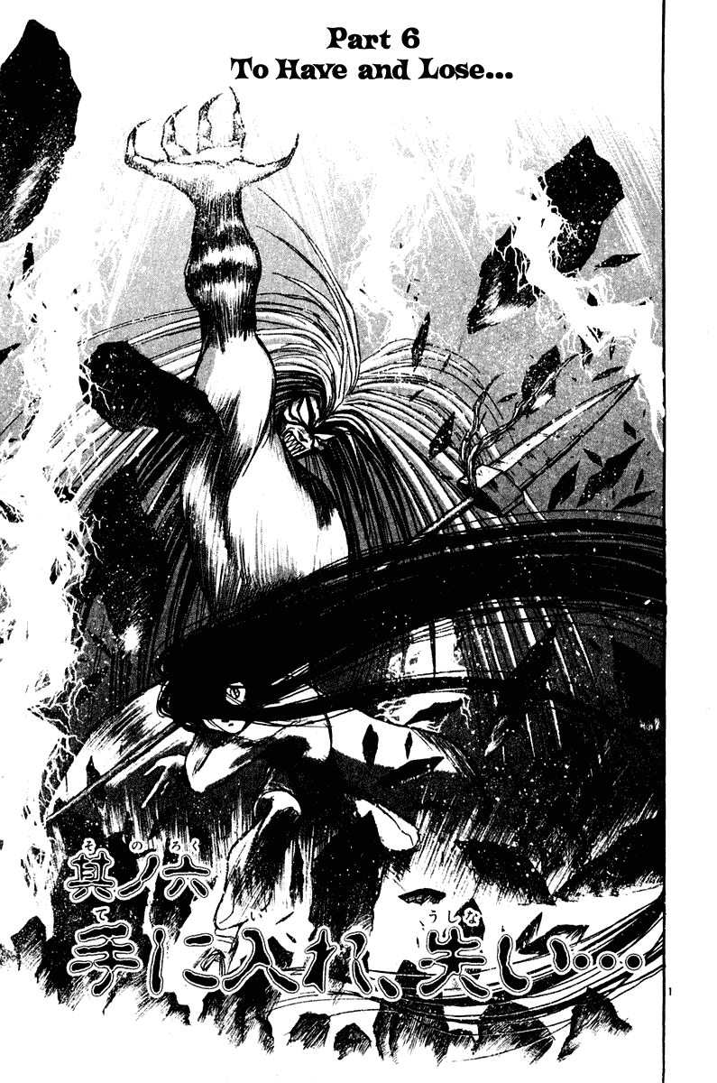 Read Ushio and Tora ENGLISH Manga Online