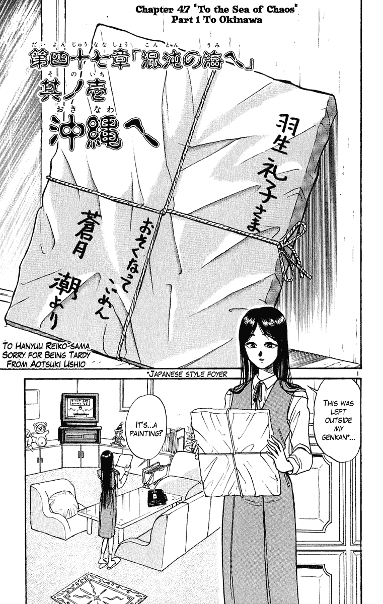 Read Ushio and Tora ENGLISH Manga Online