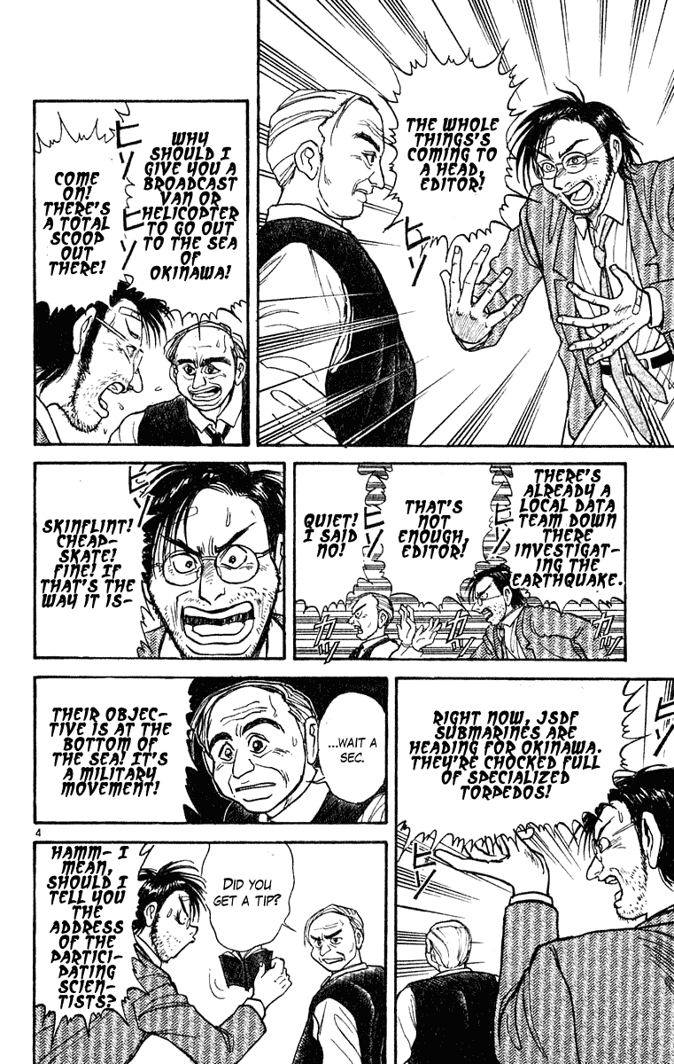 Read Ushio and Tora ENGLISH Manga Online