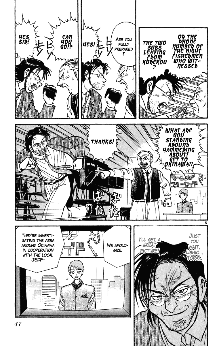 Read Ushio and Tora ENGLISH Manga Online