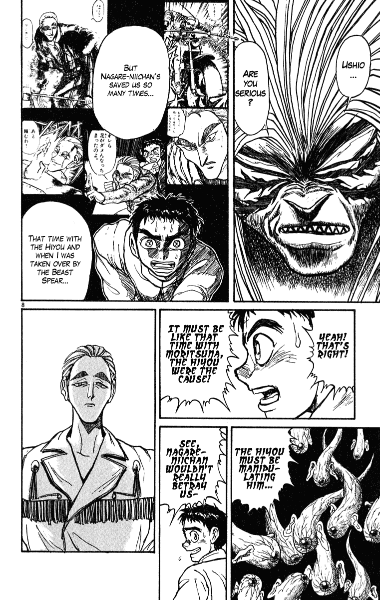 Read Ushio and Tora ENGLISH Manga Online