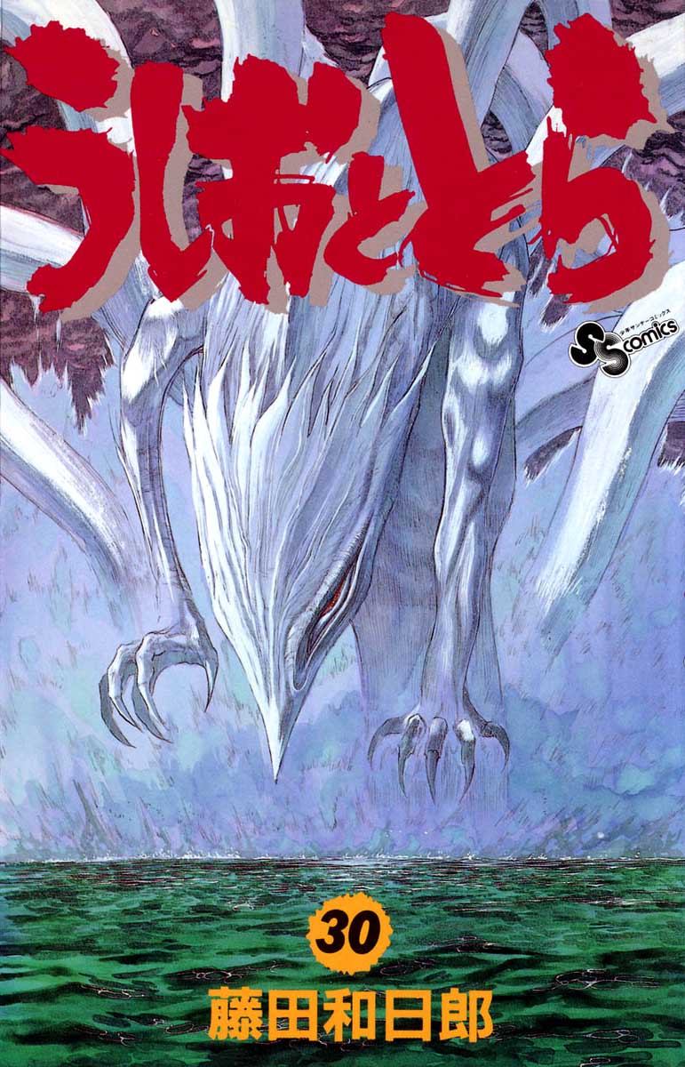 Read Ushio and Tora ENGLISH Manga Online