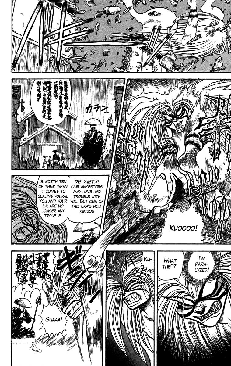 Read Ushio and Tora ENGLISH Manga Online
