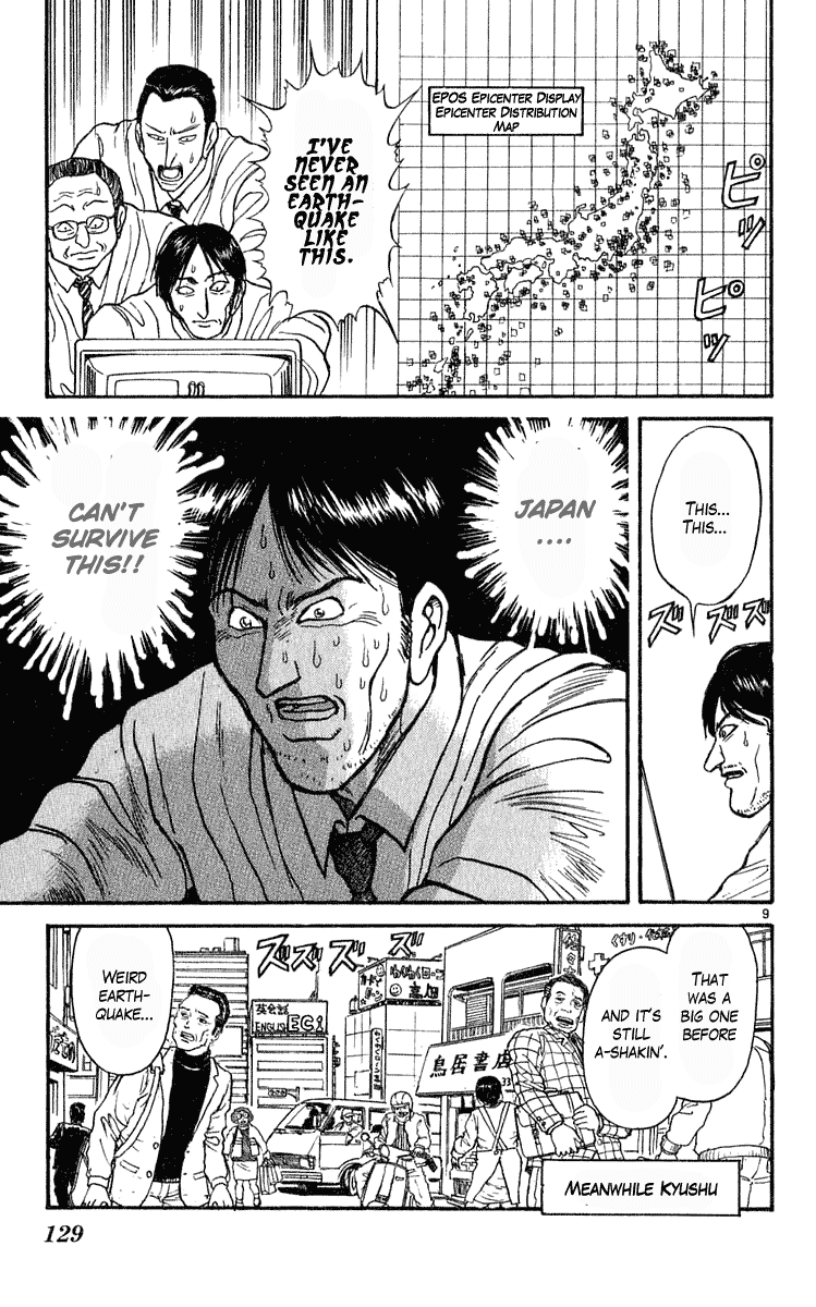 Read Ushio and Tora ENGLISH Manga Online