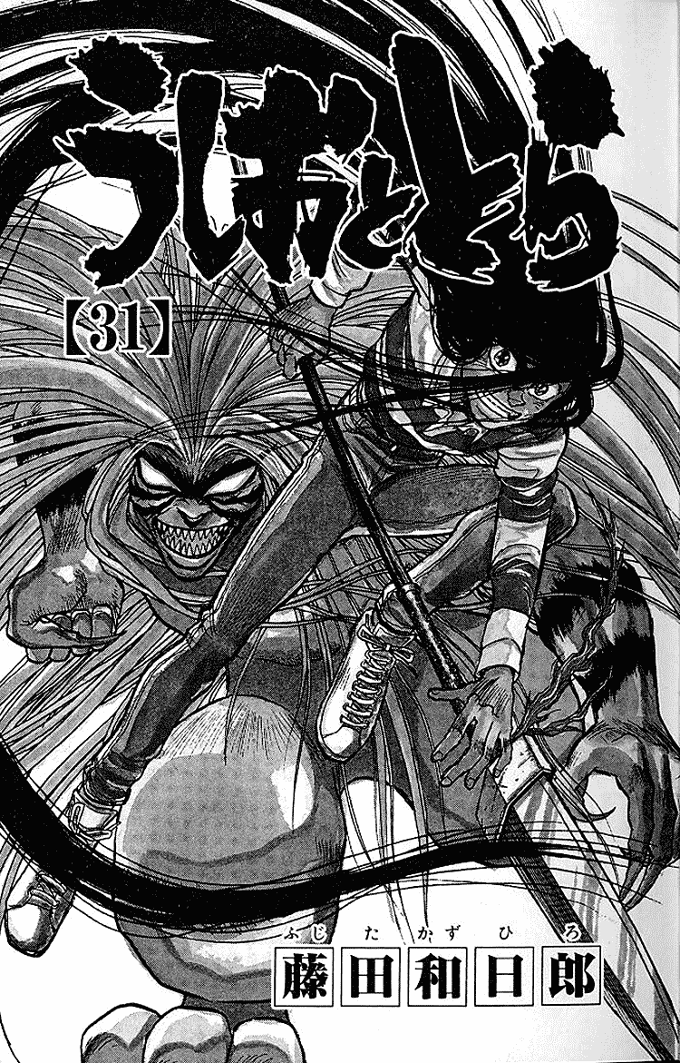 Read Ushio and Tora ENGLISH Manga Online