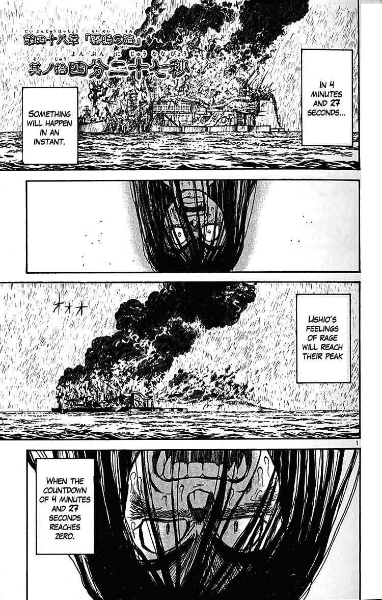 Read Ushio and Tora ENGLISH Manga Online