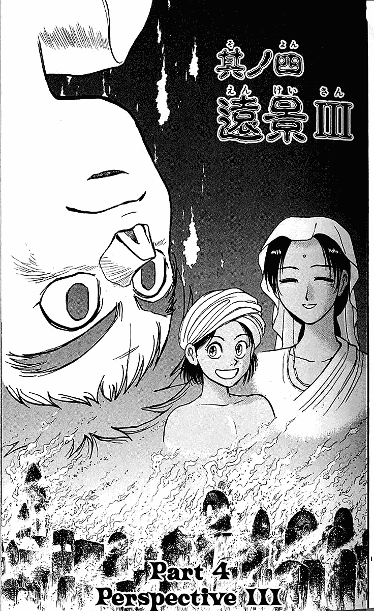 Read Ushio and Tora ENGLISH Manga Online