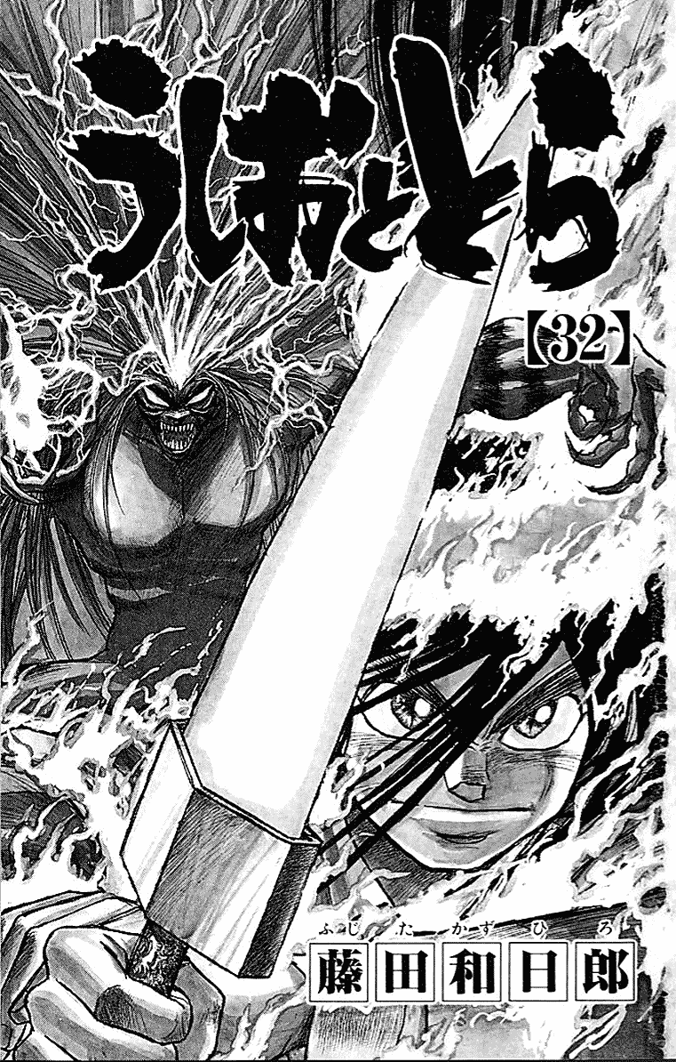 Read Ushio and Tora ENGLISH Manga Online