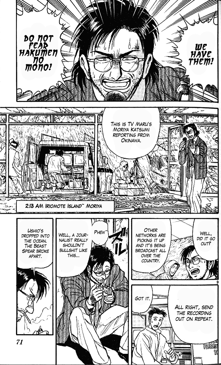 Read Ushio and Tora ENGLISH Manga Online