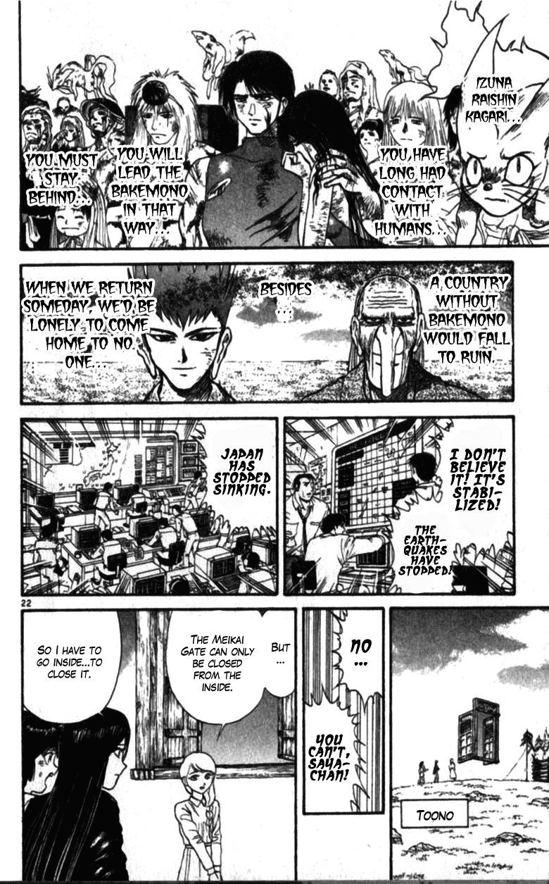 Read Ushio and Tora ENGLISH Manga Online