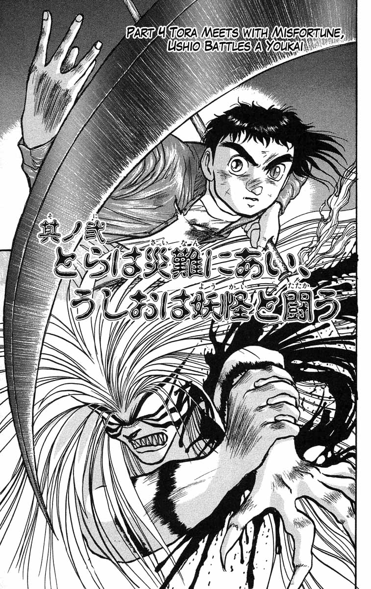 Read Ushio and Tora ENGLISH Manga Online