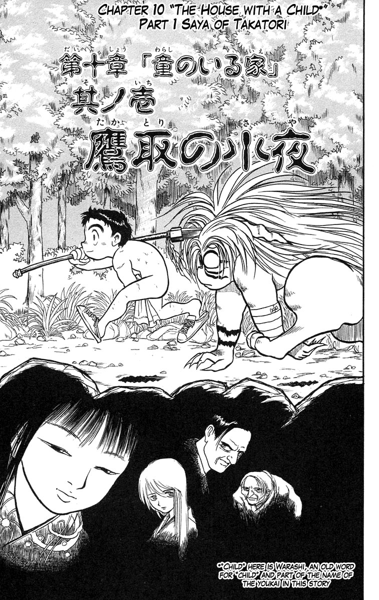 Read Ushio and Tora ENGLISH Manga Online