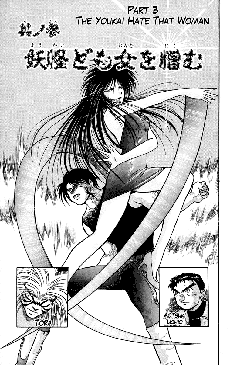 Read Ushio and Tora ENGLISH Manga Online