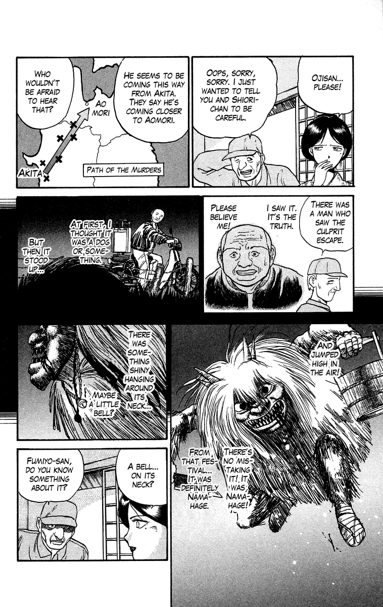 Read Ushio and Tora ENGLISH Manga Online