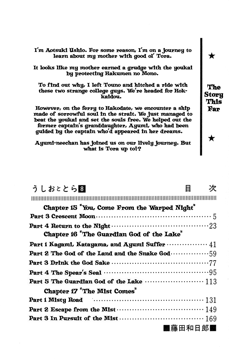 Read Ushio and Tora ENGLISH Manga Online