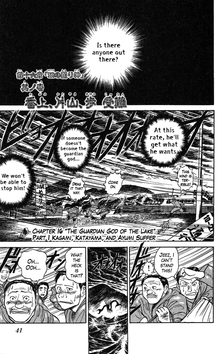 Read Ushio and Tora ENGLISH Manga Online