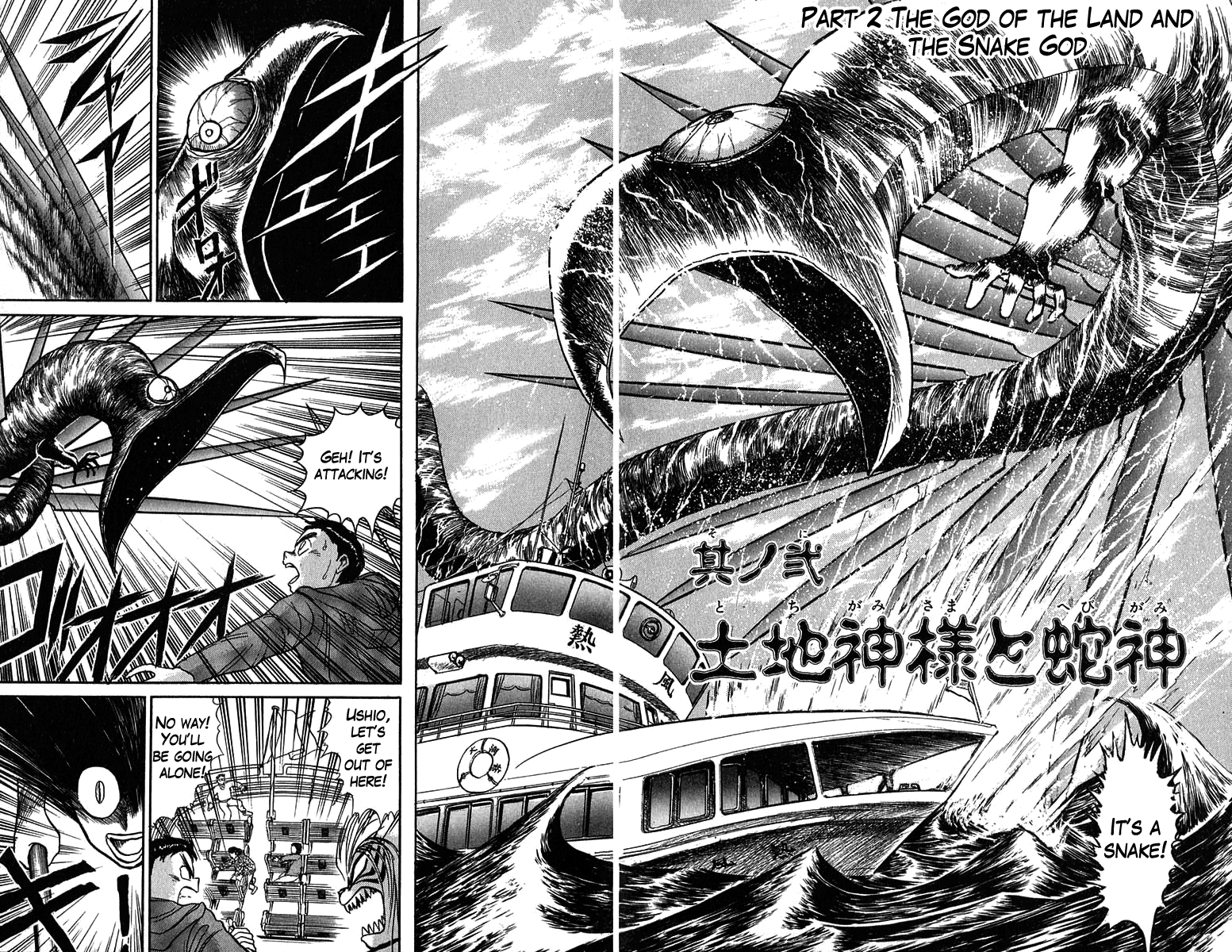 Read Ushio and Tora ENGLISH Manga Online