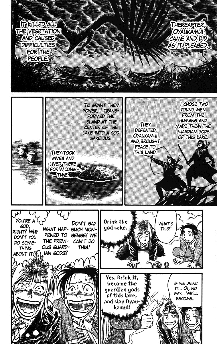 Read Ushio and Tora ENGLISH Manga Online