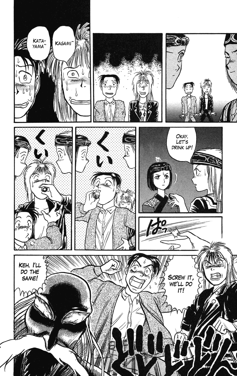 Read Ushio and Tora ENGLISH Manga Online