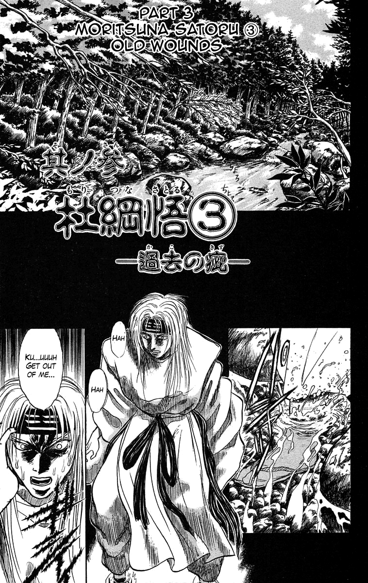 Read Ushio and Tora ENGLISH Manga Online