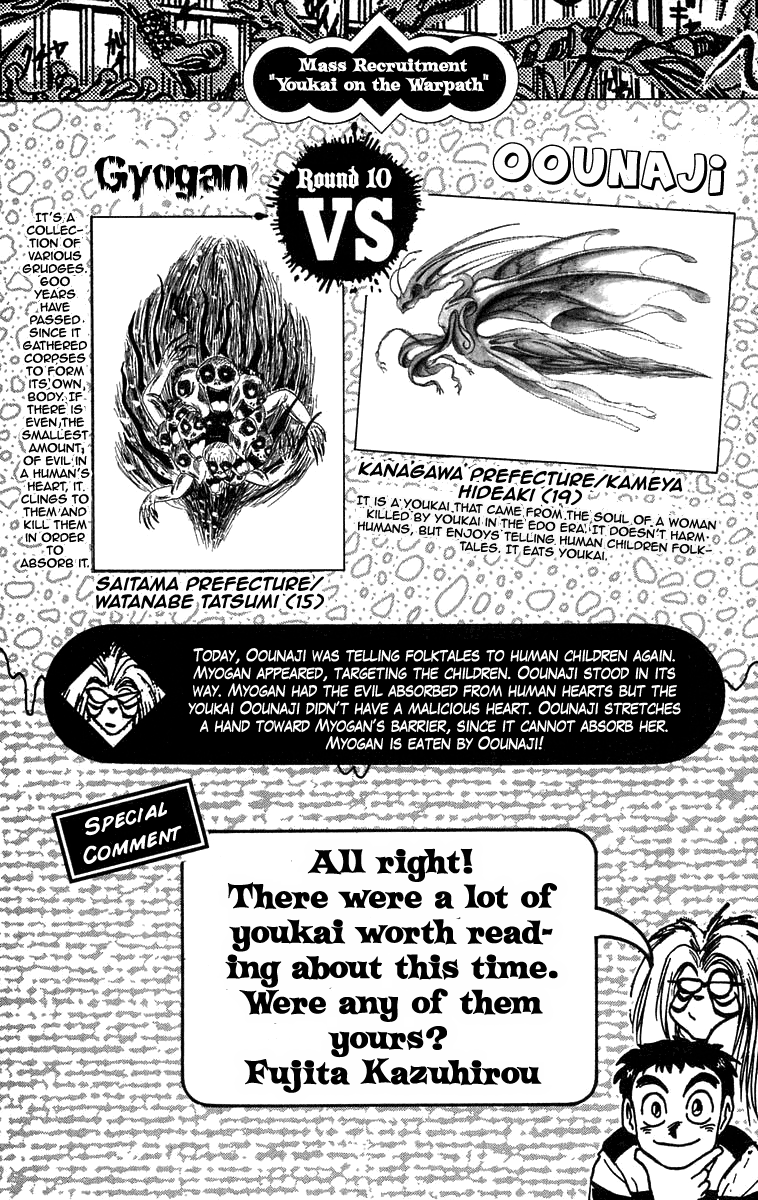 Read Ushio and Tora ENGLISH Manga Online