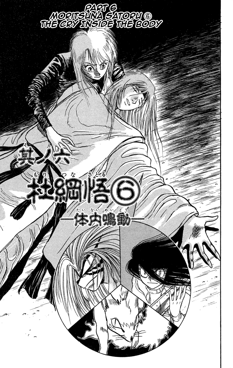 Read Ushio and Tora ENGLISH Manga Online