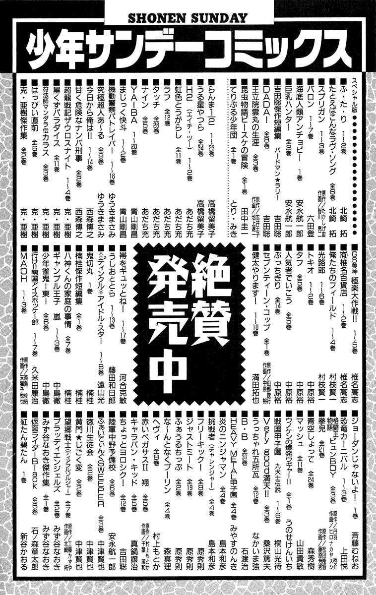 Read Ushio and Tora ENGLISH Manga Online