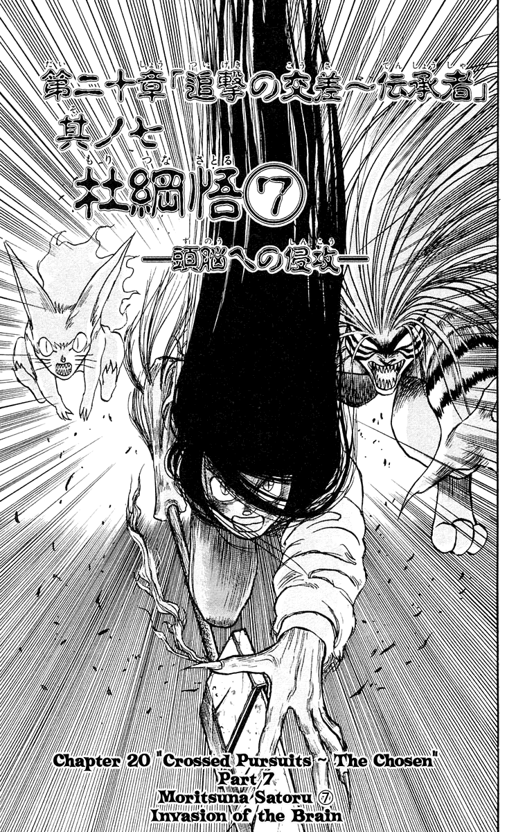 Read Ushio and Tora ENGLISH Manga Online