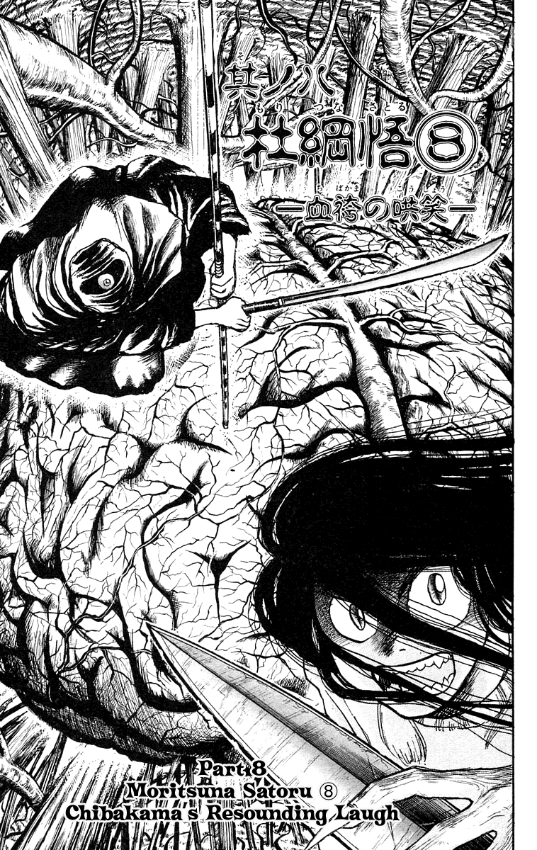 Read Ushio and Tora ENGLISH Manga Online