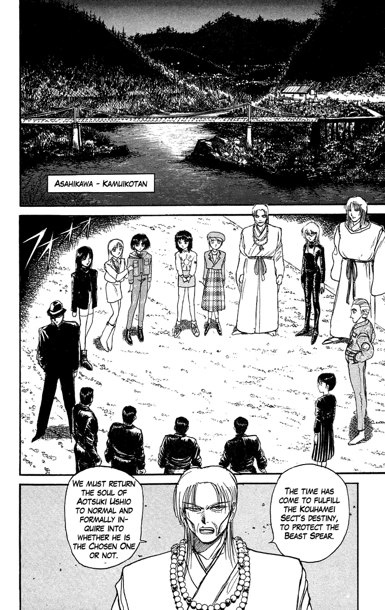 Read Ushio and Tora ENGLISH Manga Online