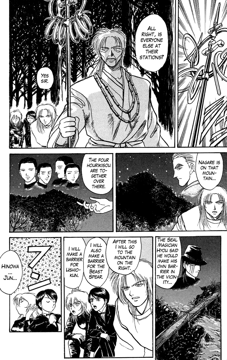 Read Ushio and Tora ENGLISH Manga Online