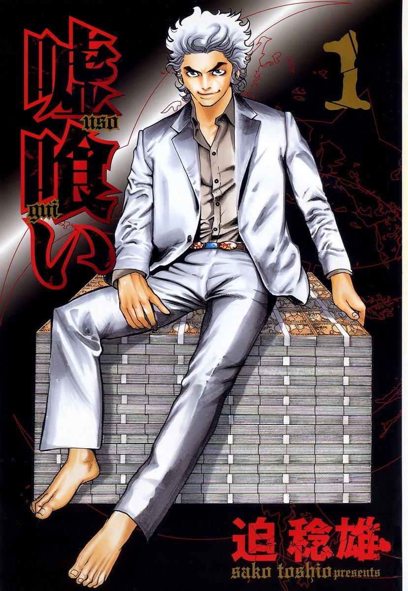 Read Usogui ENGLISH Manga Online